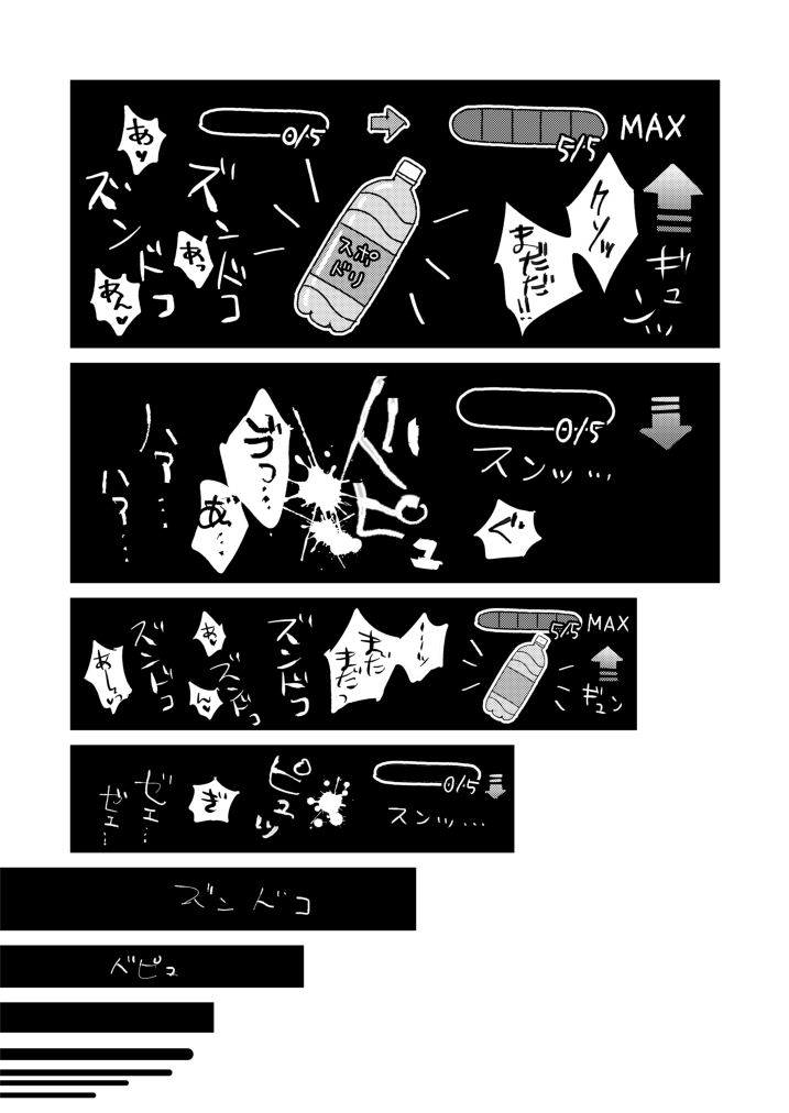 xxCOMPLEX - Page 19