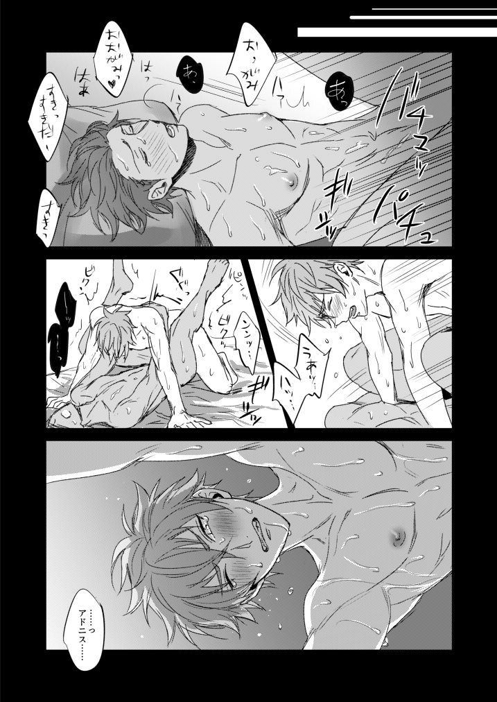 xxCOMPLEX - Page 25