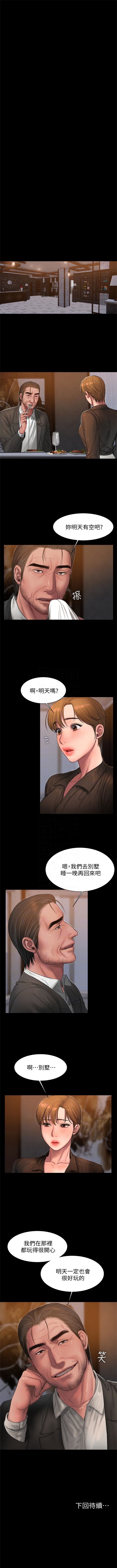 Run away  1-56 中文翻译 （更新中） - Page 304