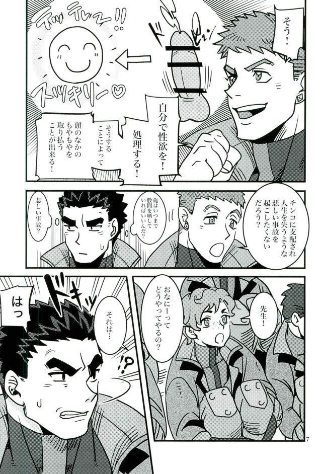 Preview page 6