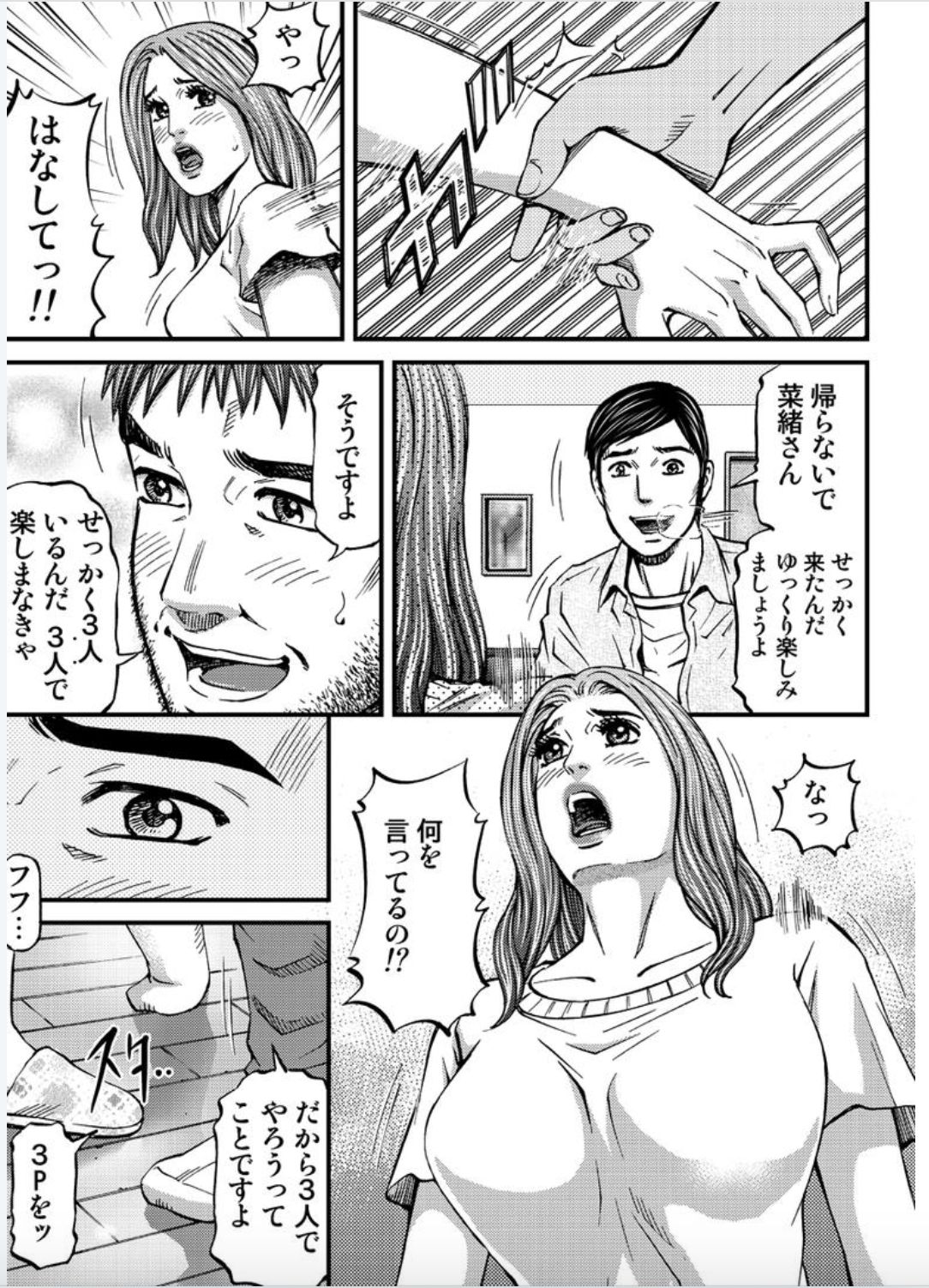 MADAME MELODY 2 - Page 103