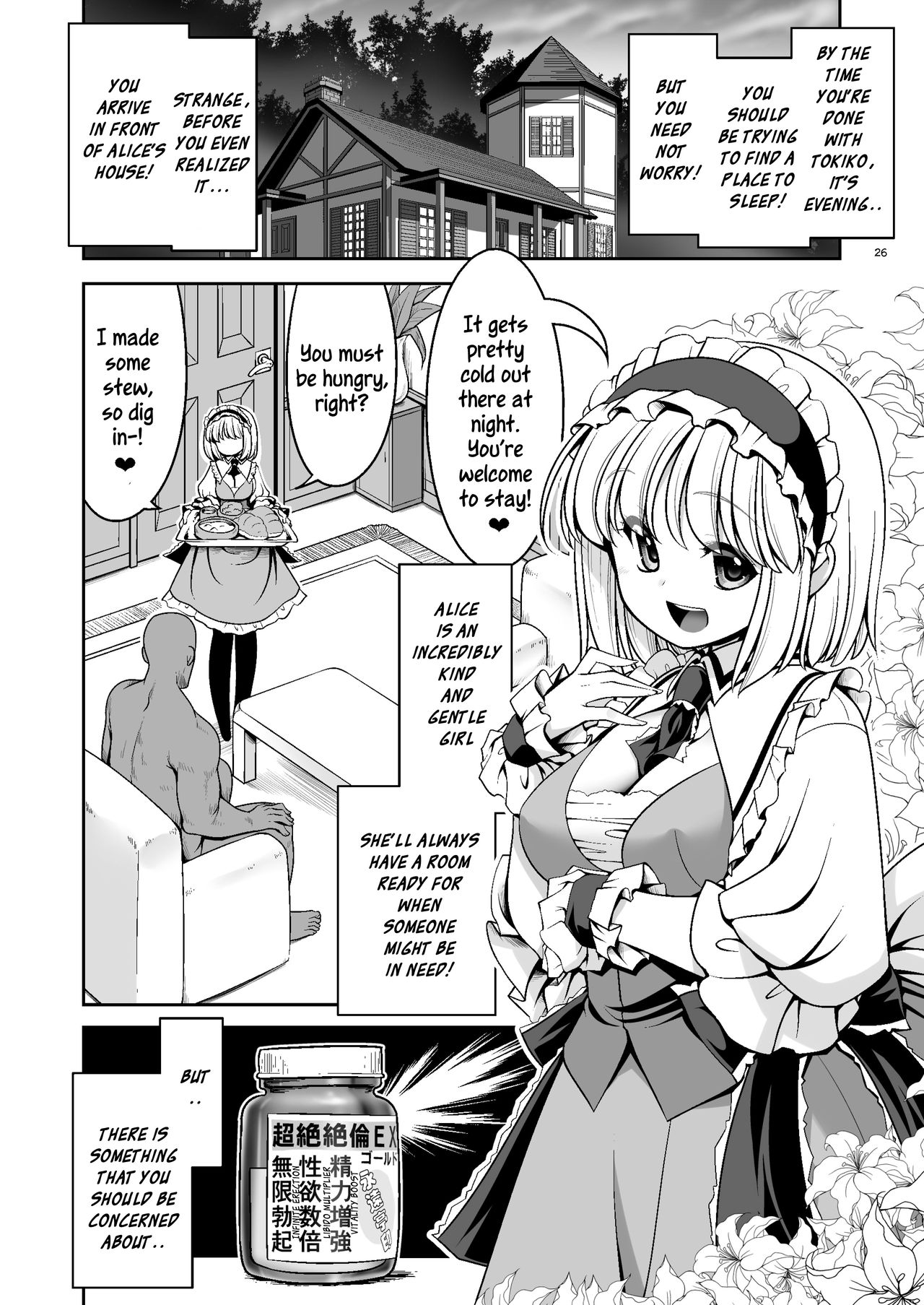 Nureru Mahounomori - Page 26