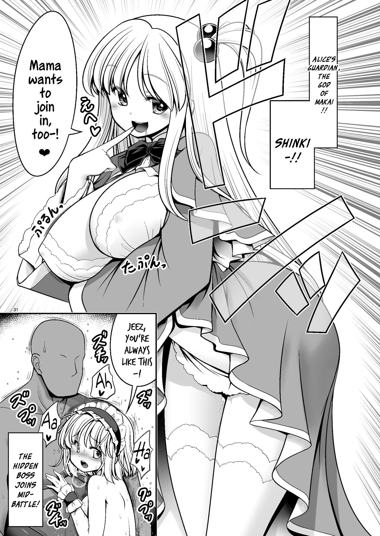 Nureru Mahounomori - Page 31