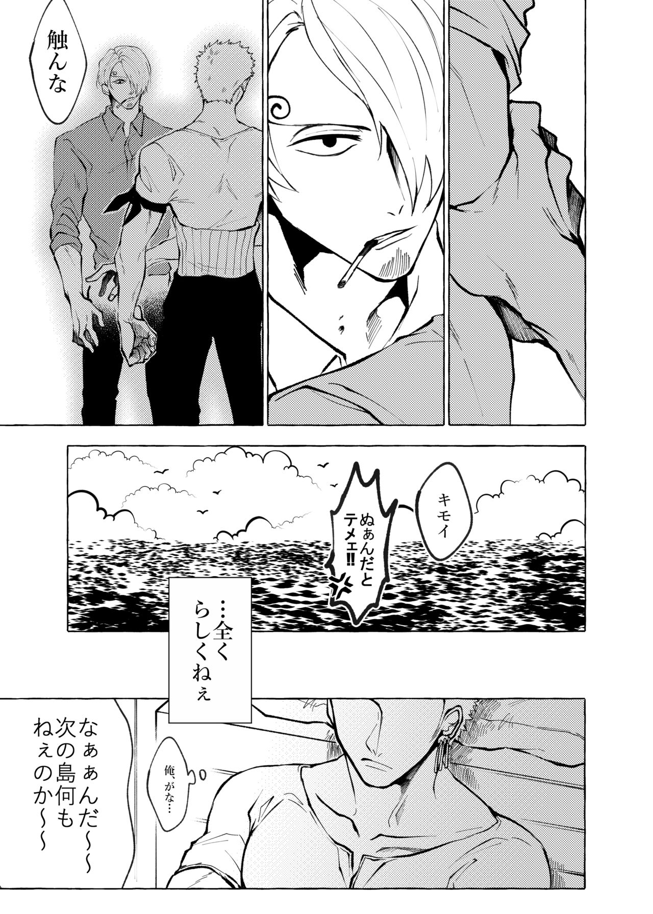 Sore demo mada Maybe Love o Utaenai - Page 11