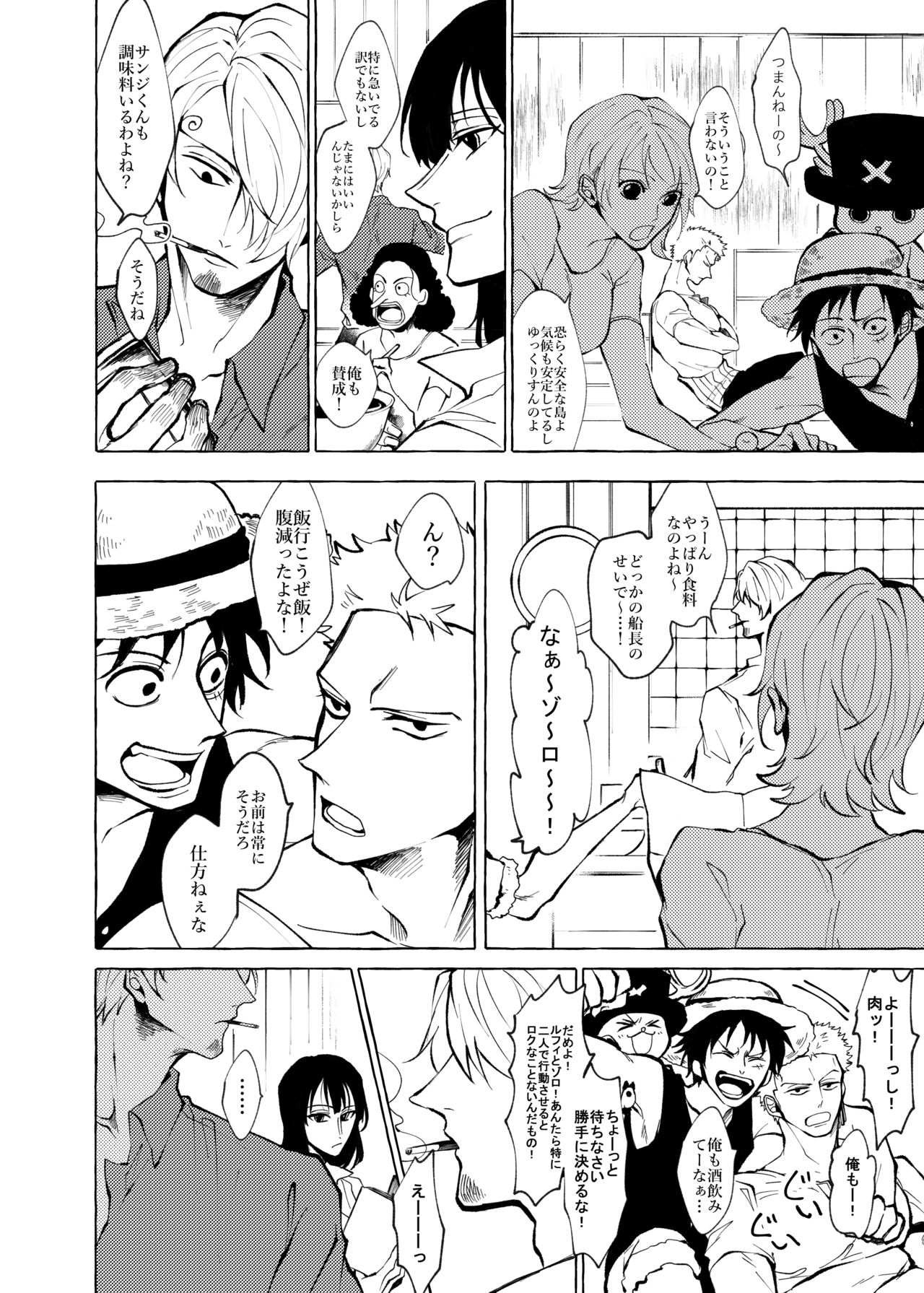 Sore demo mada Maybe Love o Utaenai - Page 12