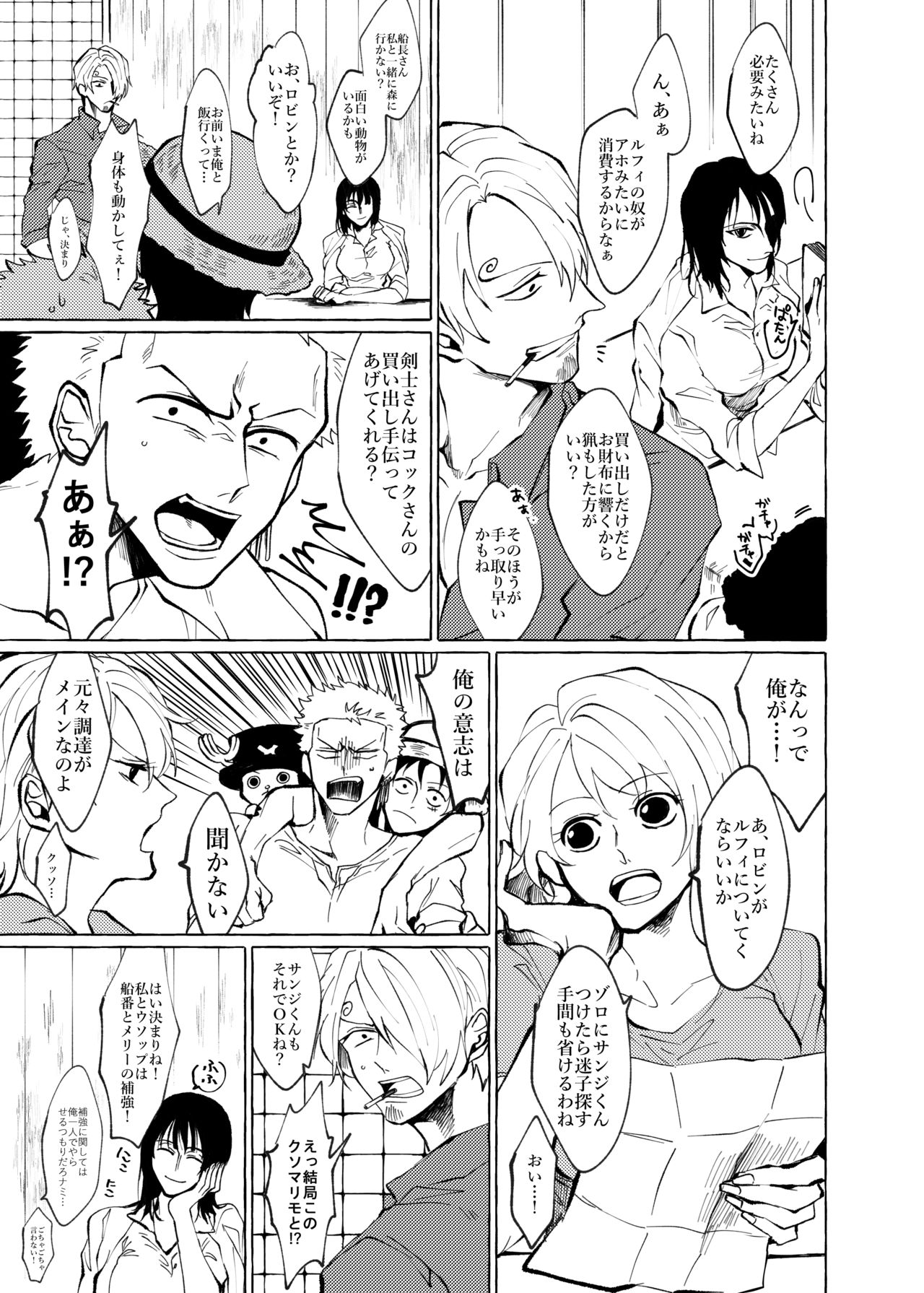 Sore demo mada Maybe Love o Utaenai - Page 13