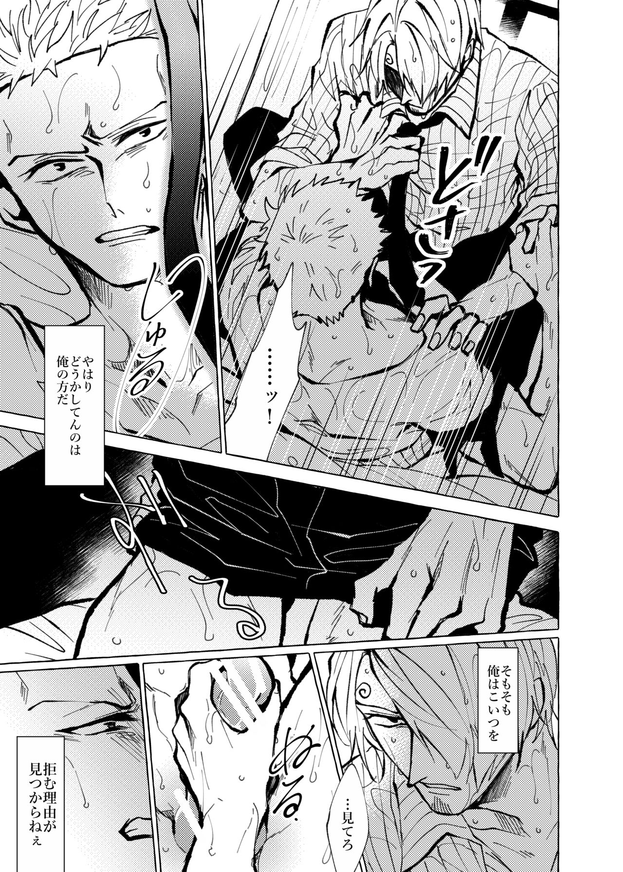 Sore demo mada Maybe Love o Utaenai - Page 33