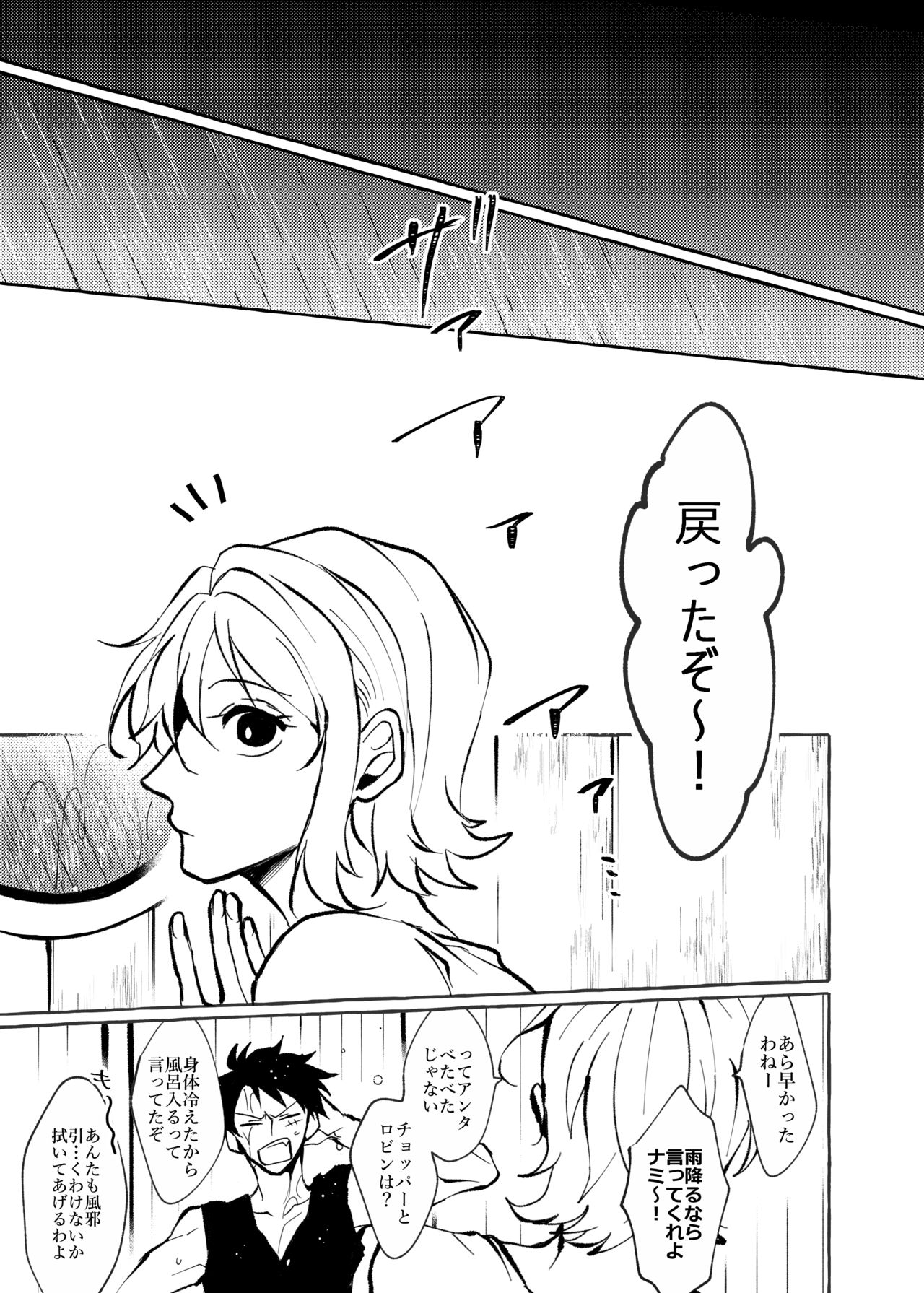 Sore demo mada Maybe Love o Utaenai - Page 43