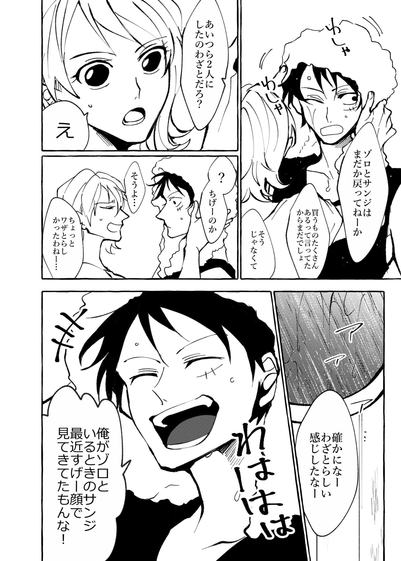 Sore demo mada Maybe Love o Utaenai - Page 44