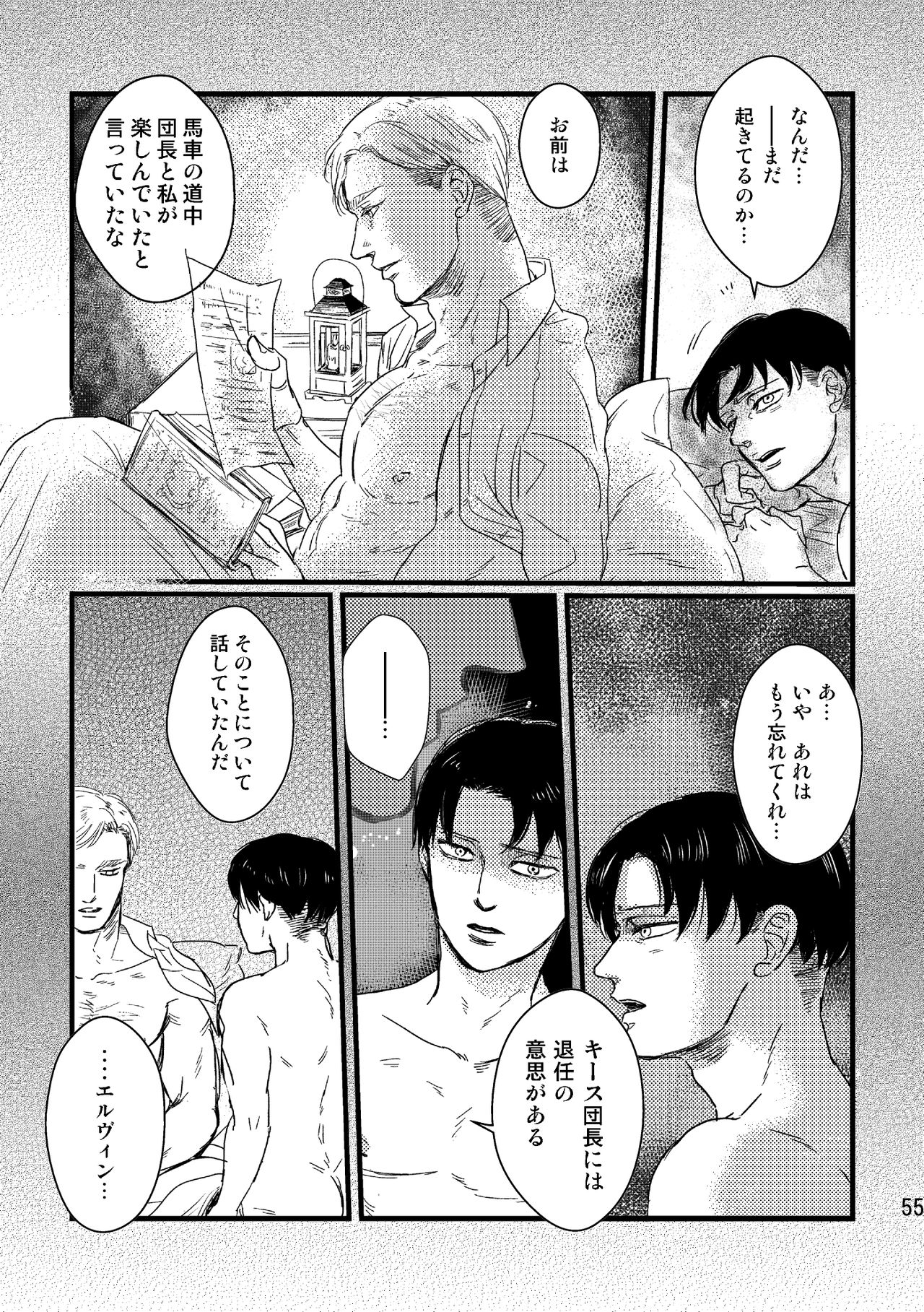Soushisou Eye Contact - Page 54
