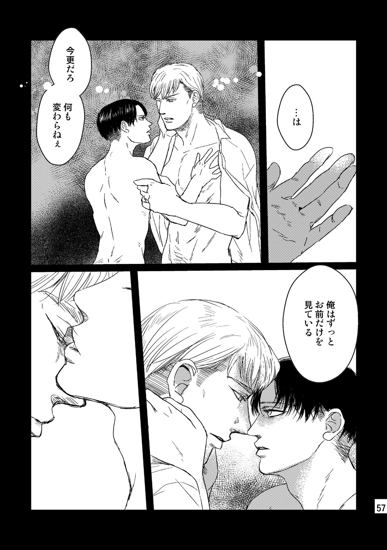 Soushisou Eye Contact - Page 56