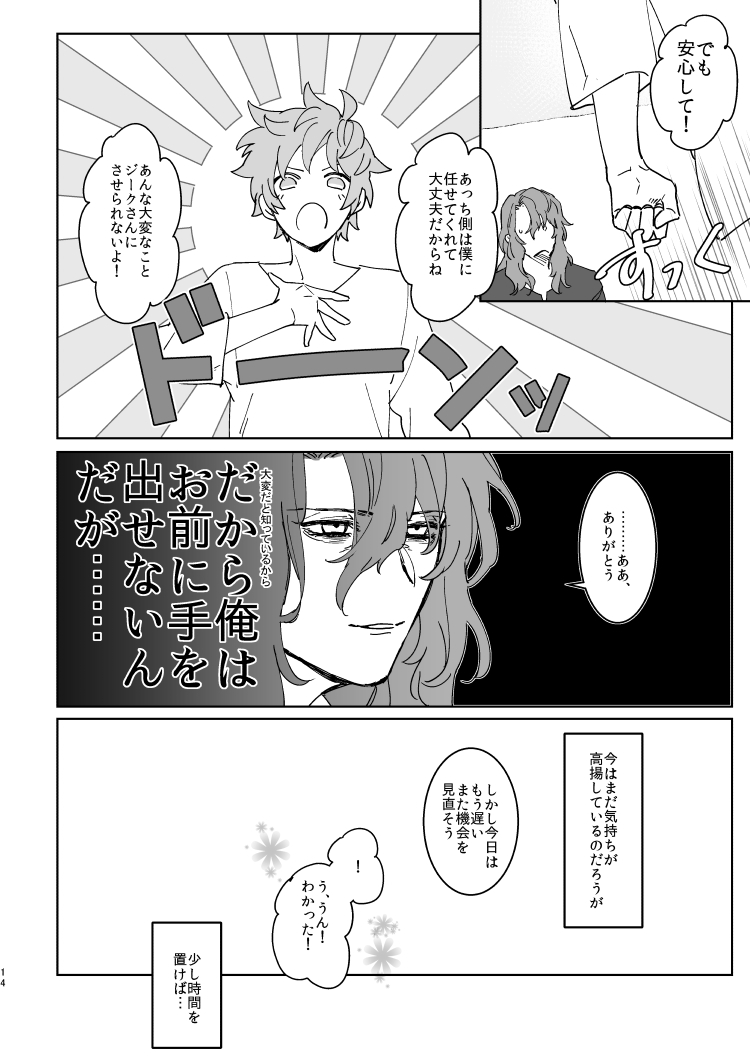 XXXX me darling! - Page 13