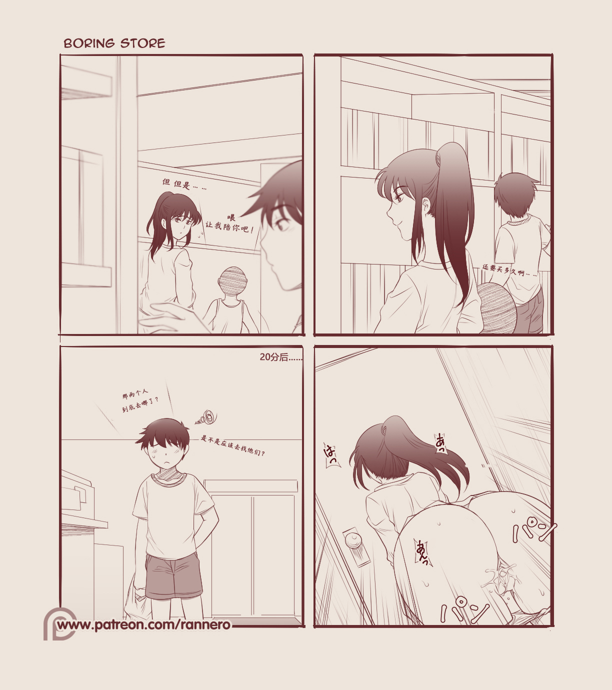 4koma Manga Shuu - Page 3