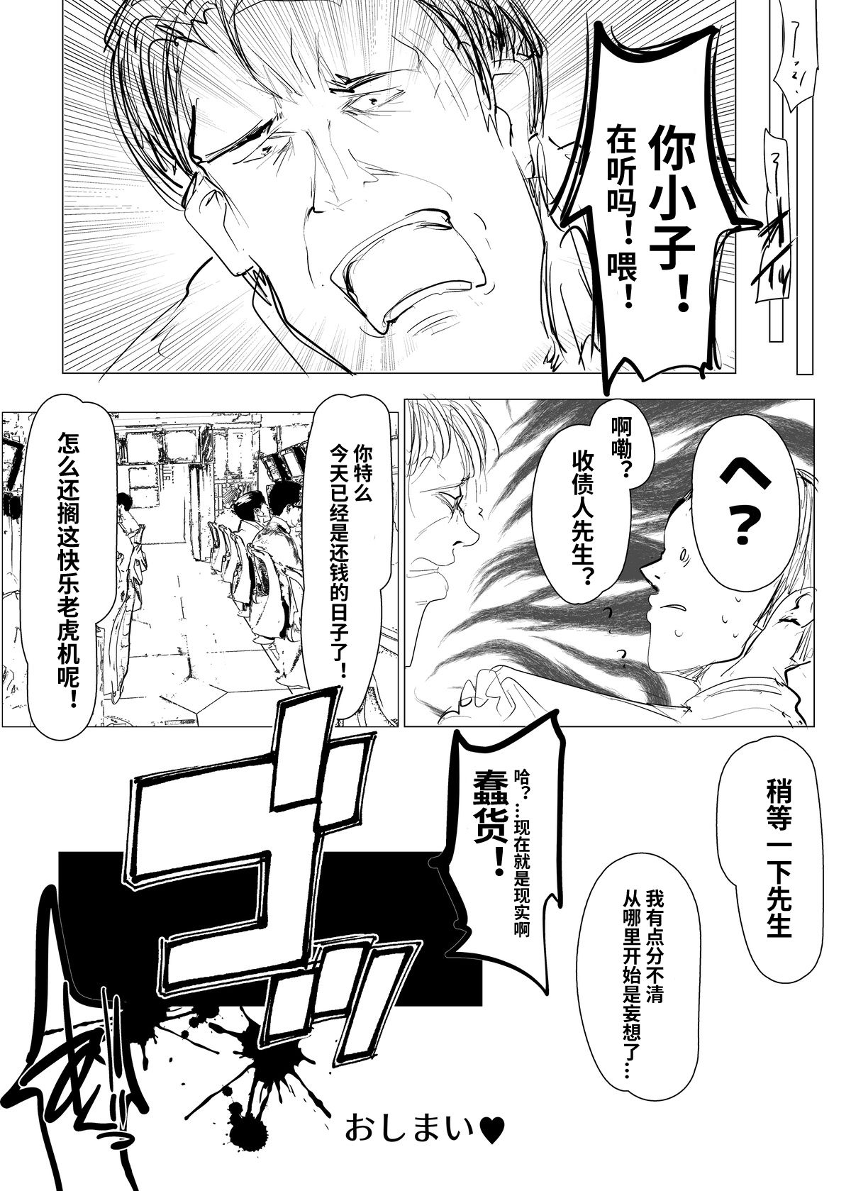 Re: Zero kara Hajimeru PachiSlot Seikatsu - Page 16