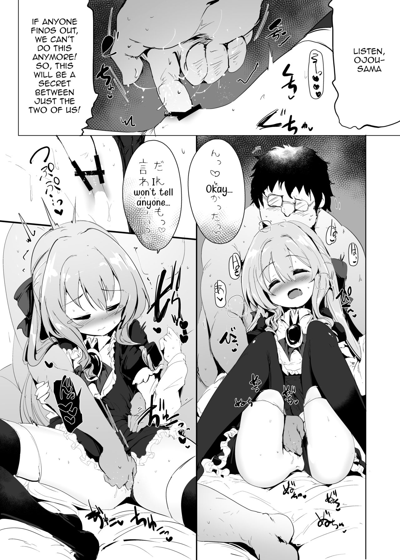 Rokujou Hitoma de Ojou-sama to 2 - Page 18