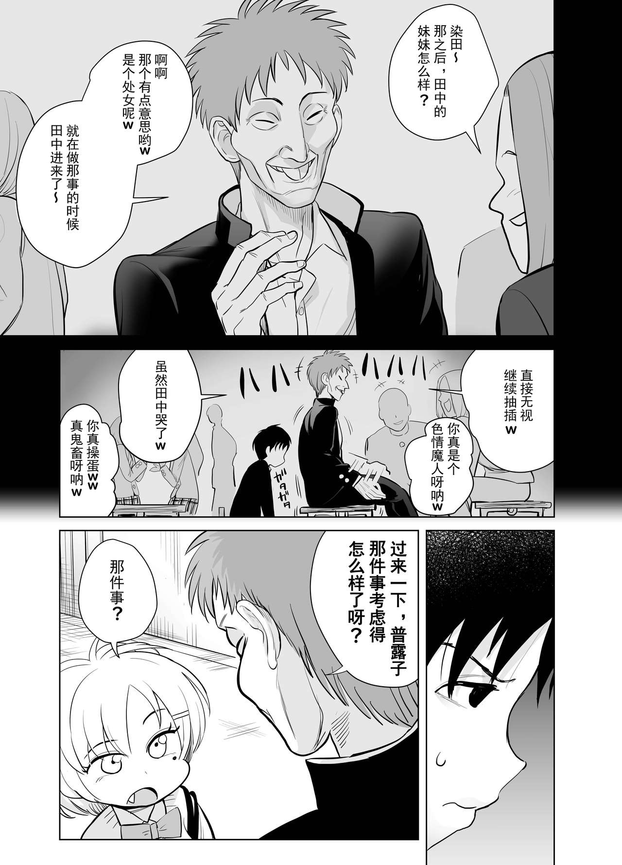 Nande ya nen - Page 11