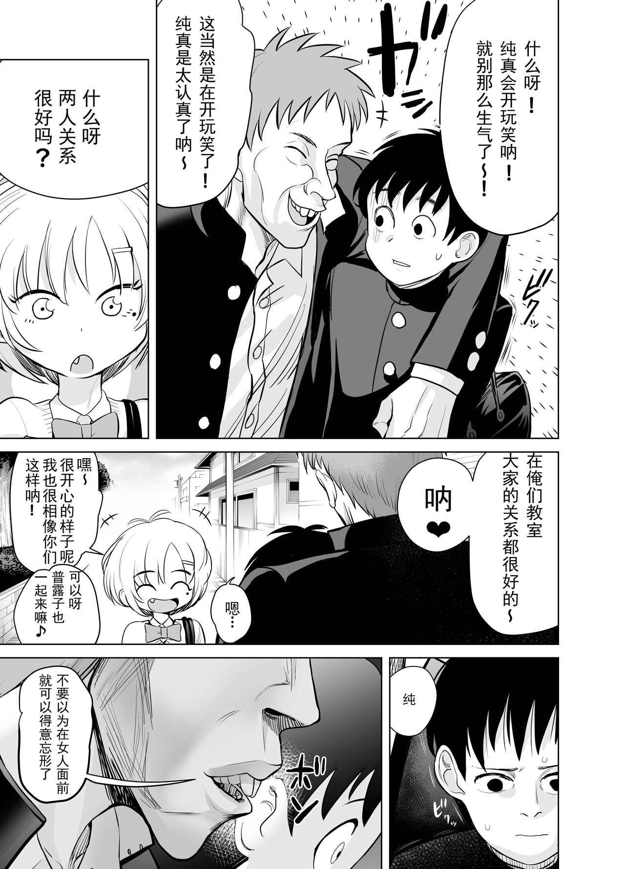 Nande ya nen - Page 13
