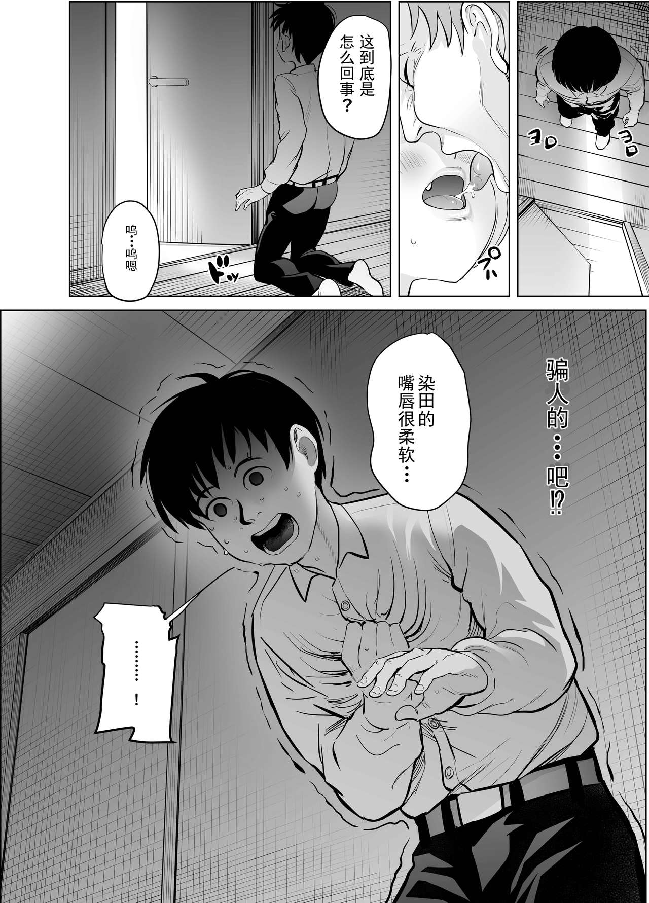 Nande ya nen - Page 22