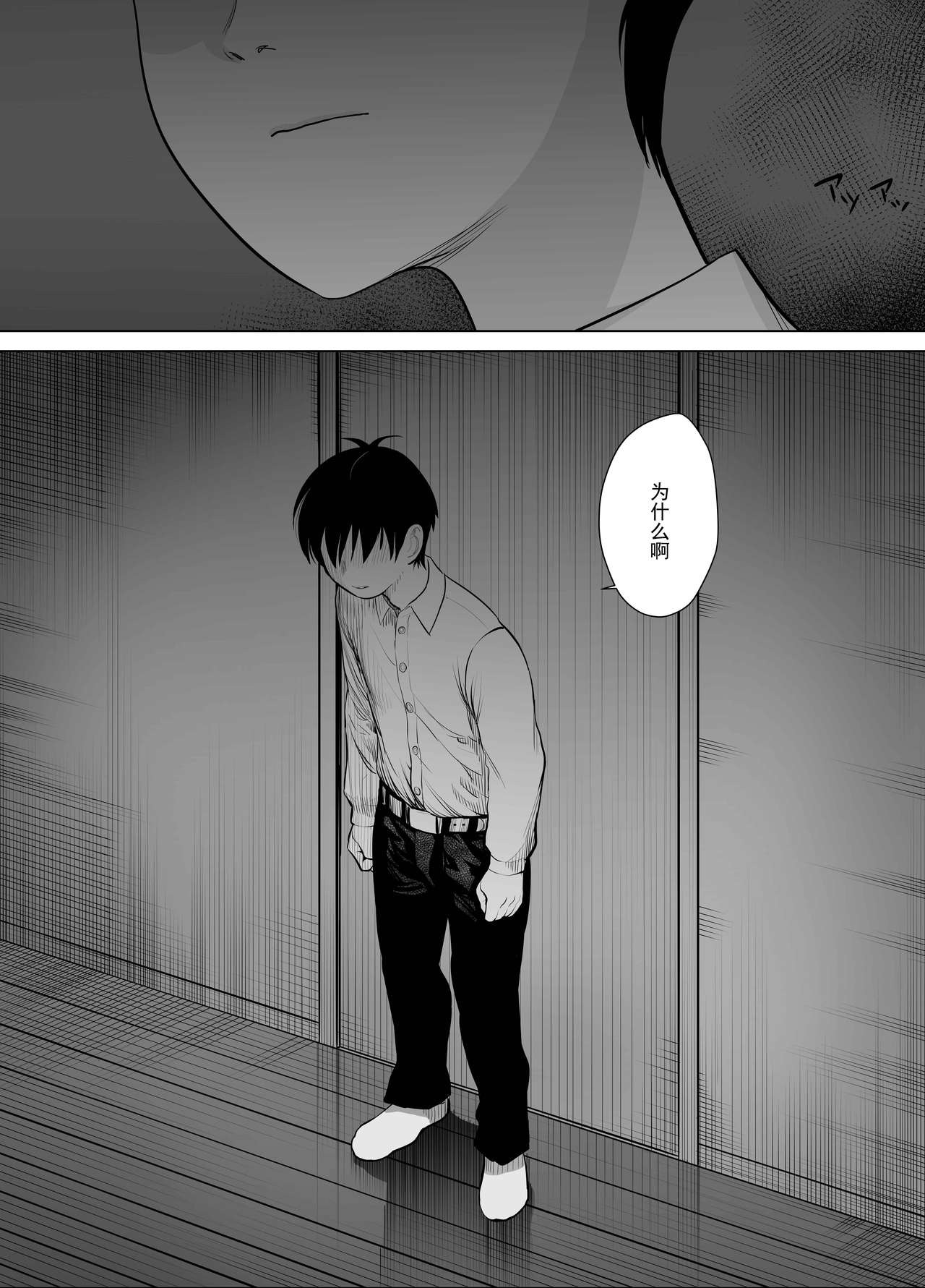 Nande ya nen - Page 52