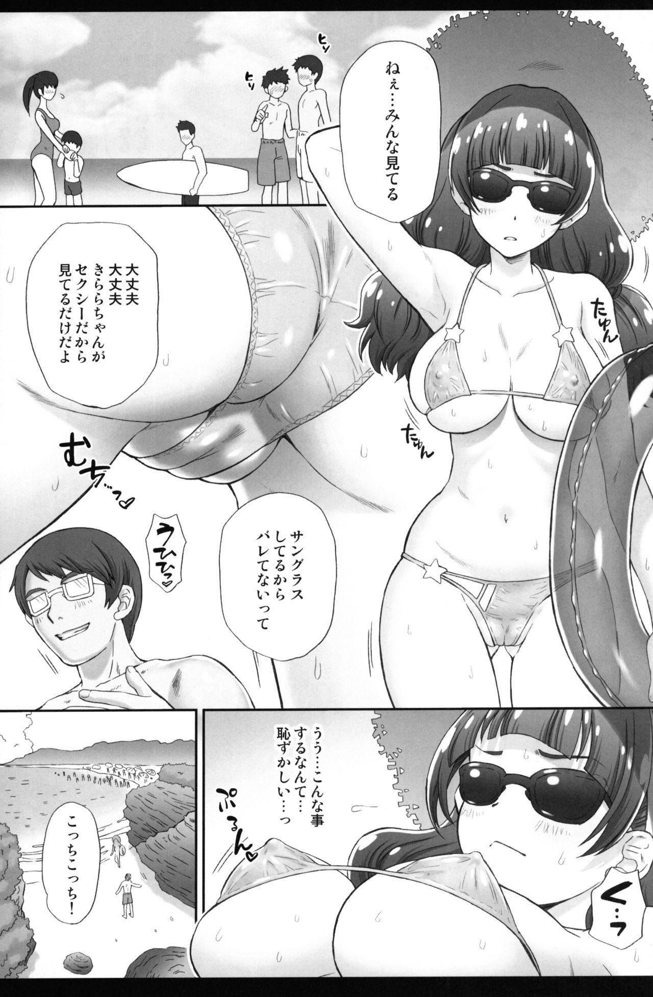 Omakebon Collection 1 -EroCure Hen- - Page 20
