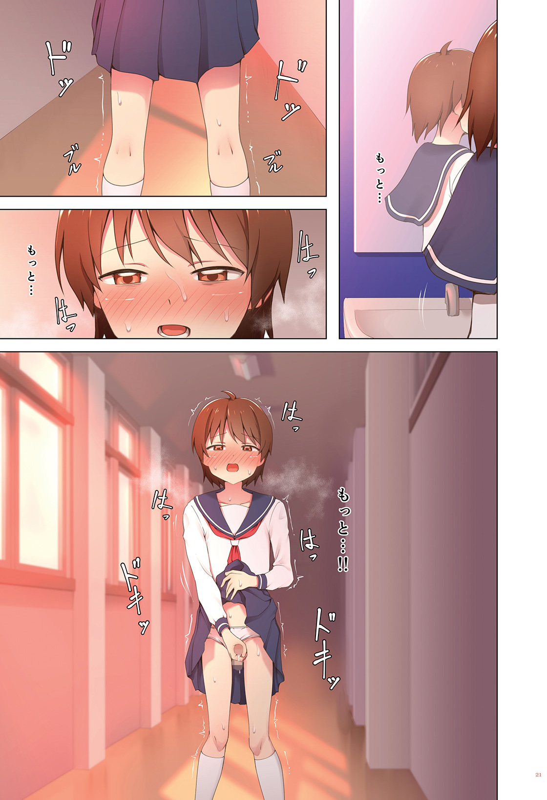 Yuugure Kousha Josou Quest - Page 21