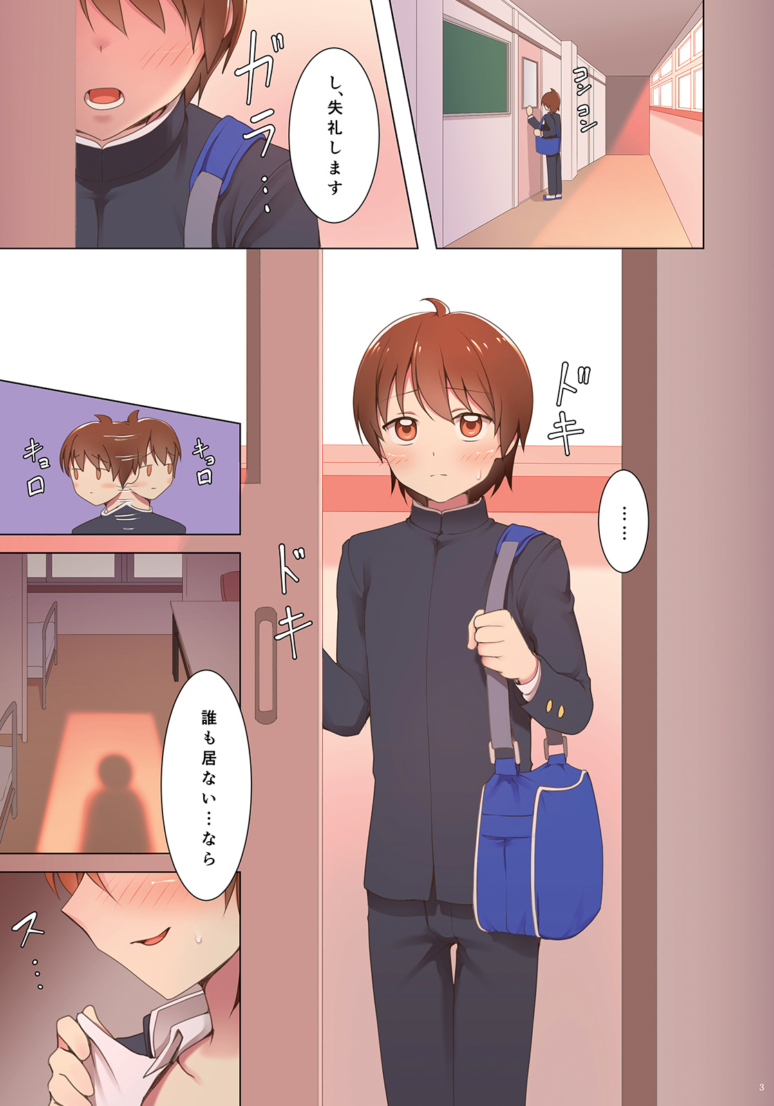 Preview page 3
