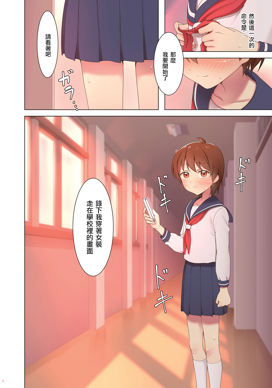 Preview page 7