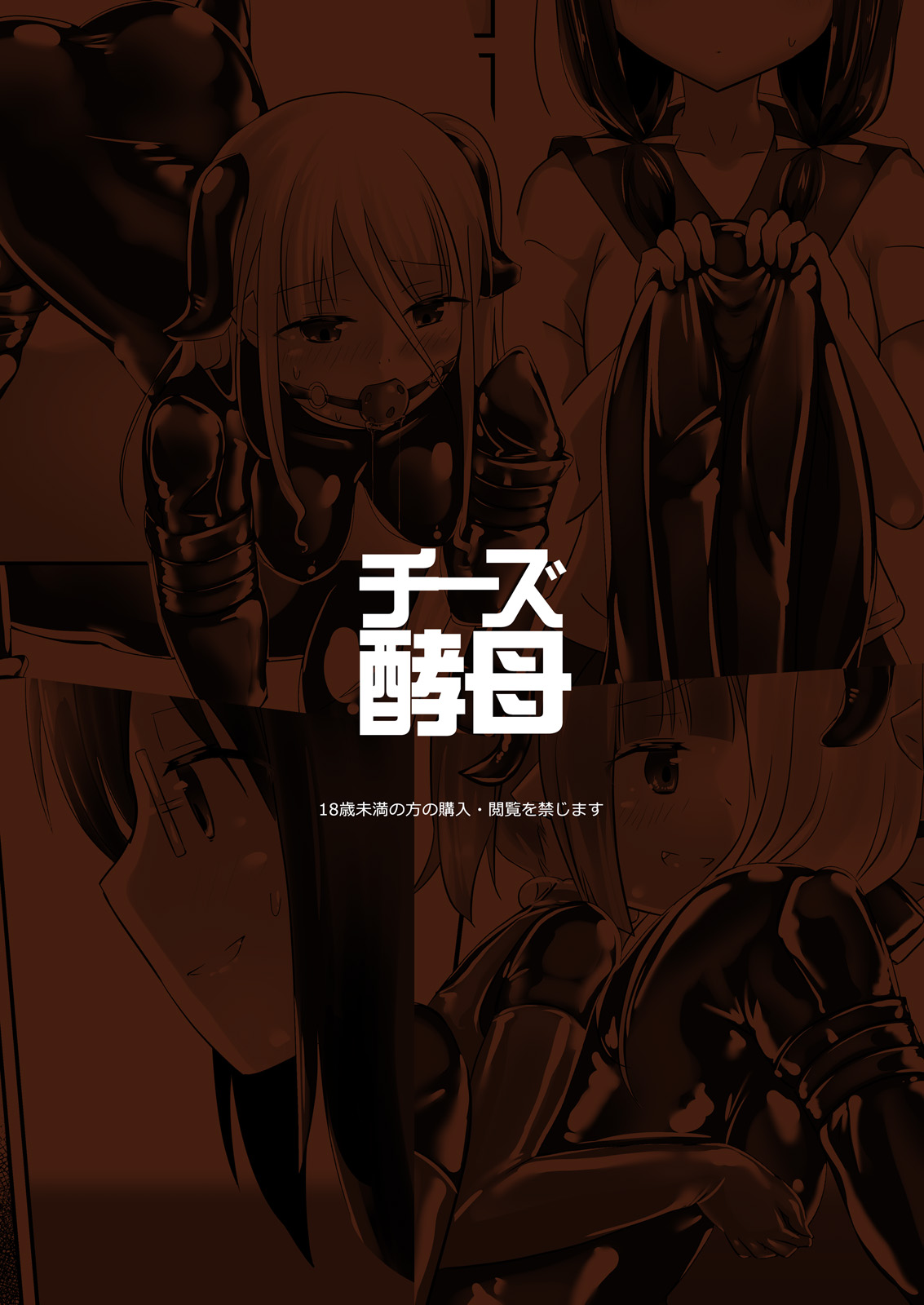 Yumewatari no Mistress night 5 - Page 40