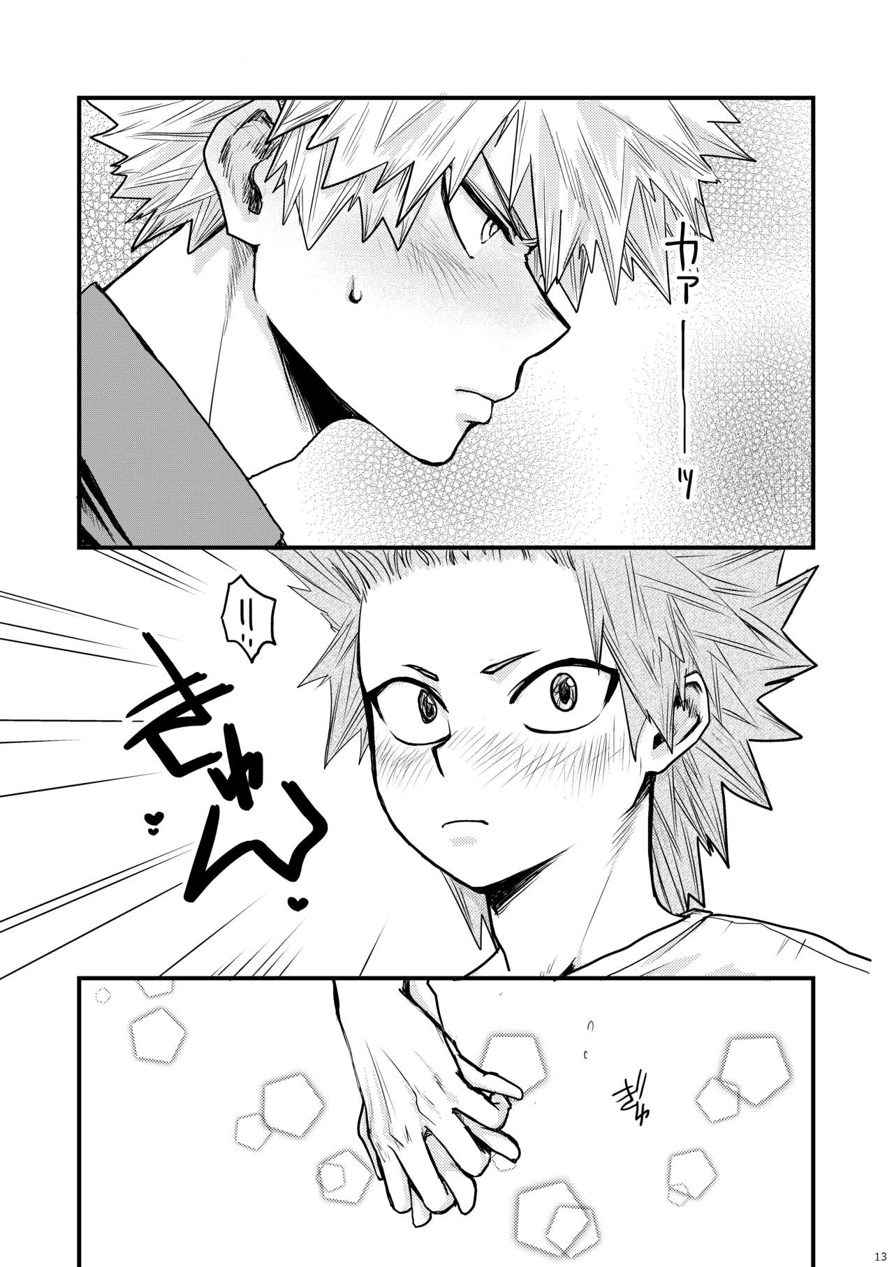 Suimitsutou - Page 10