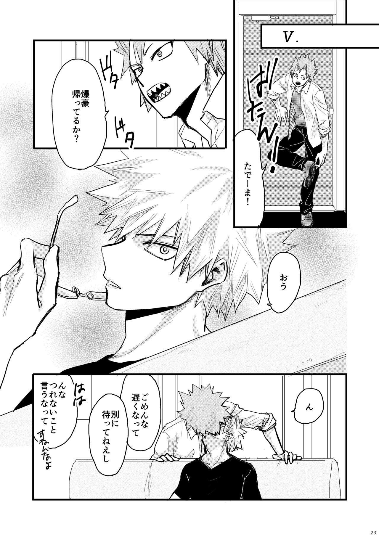 Suimitsutou - Page 20
