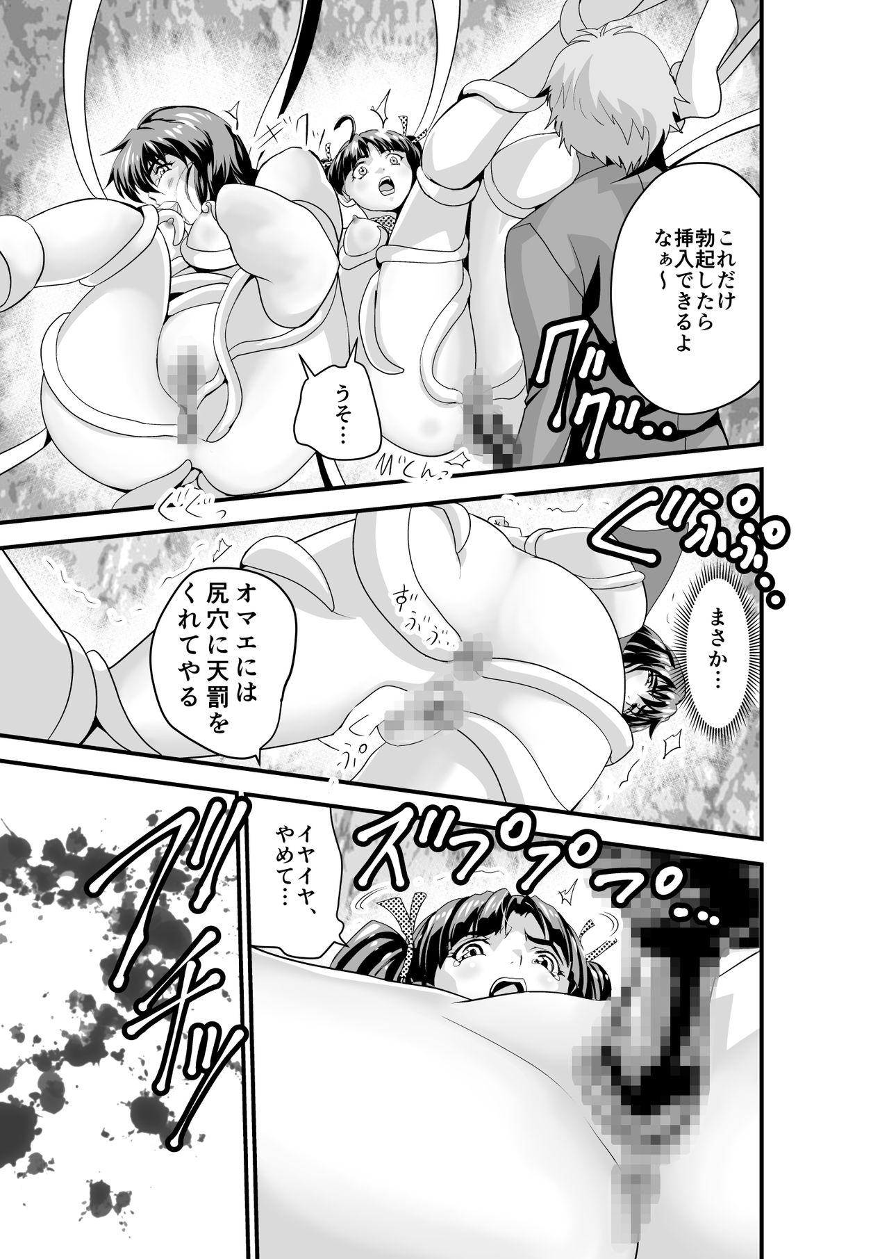 Kedamono Friends 1 Kaikoh no Shou - Page 17