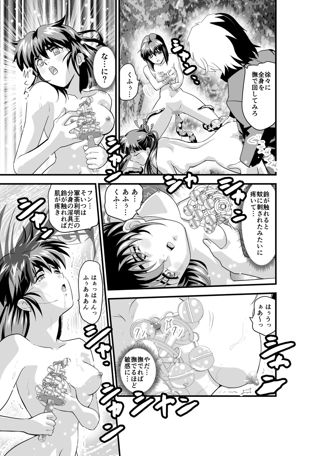 Kedamono Friends 1 Kaikoh no Shou - Page 27
