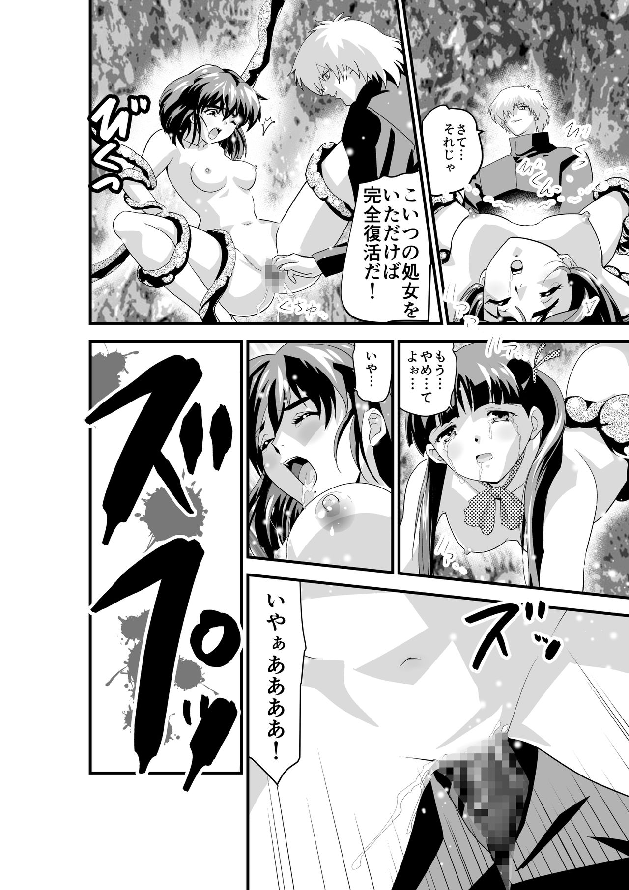 Kedamono Friends 1 Kaikoh no Shou - Page 36