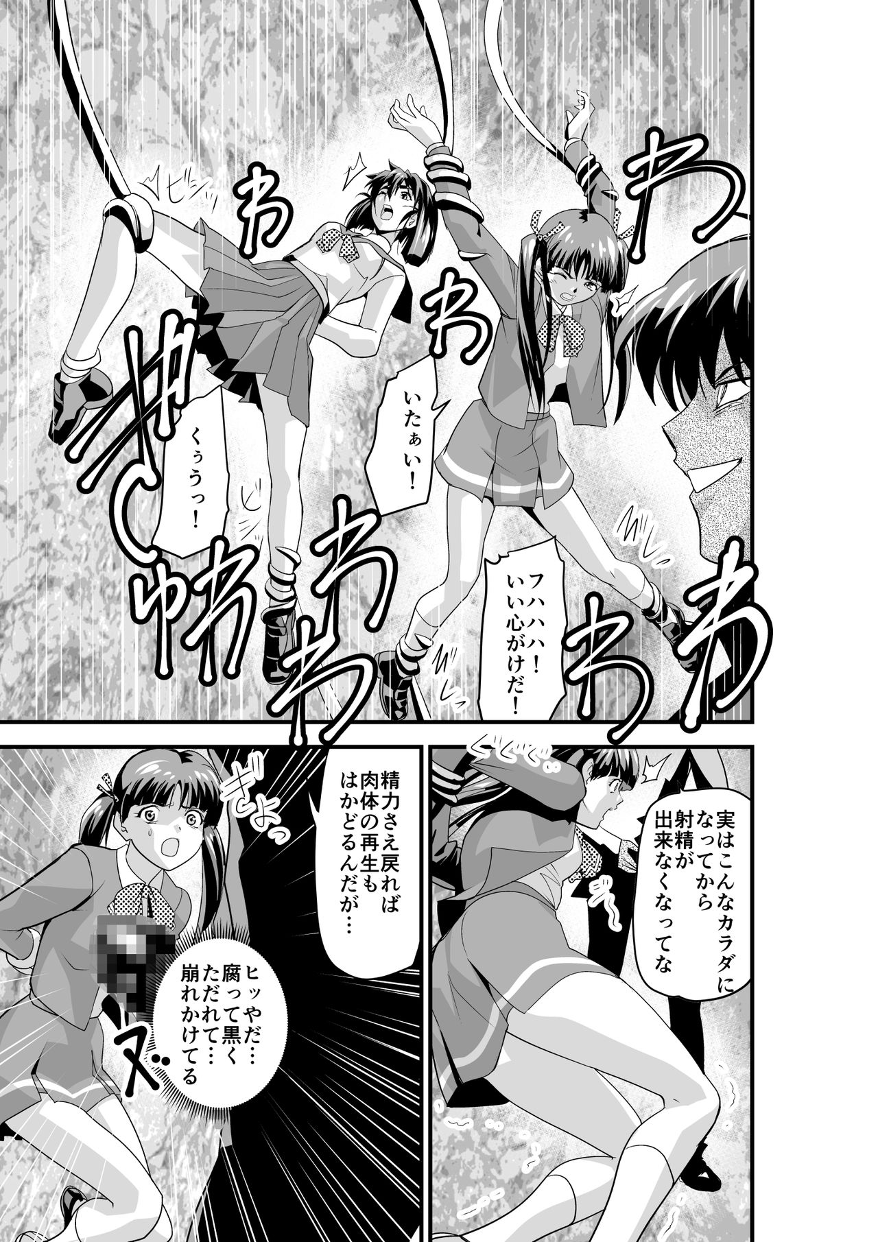Kedamono Friends 1 Kaikoh no Shou - Page 9