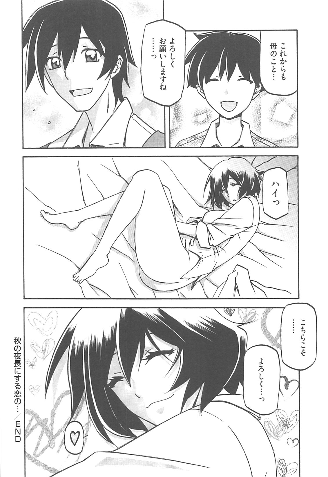 Shiawase - Page 122