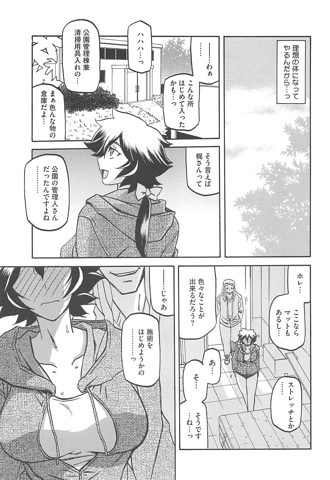 Shiawase - Page 133