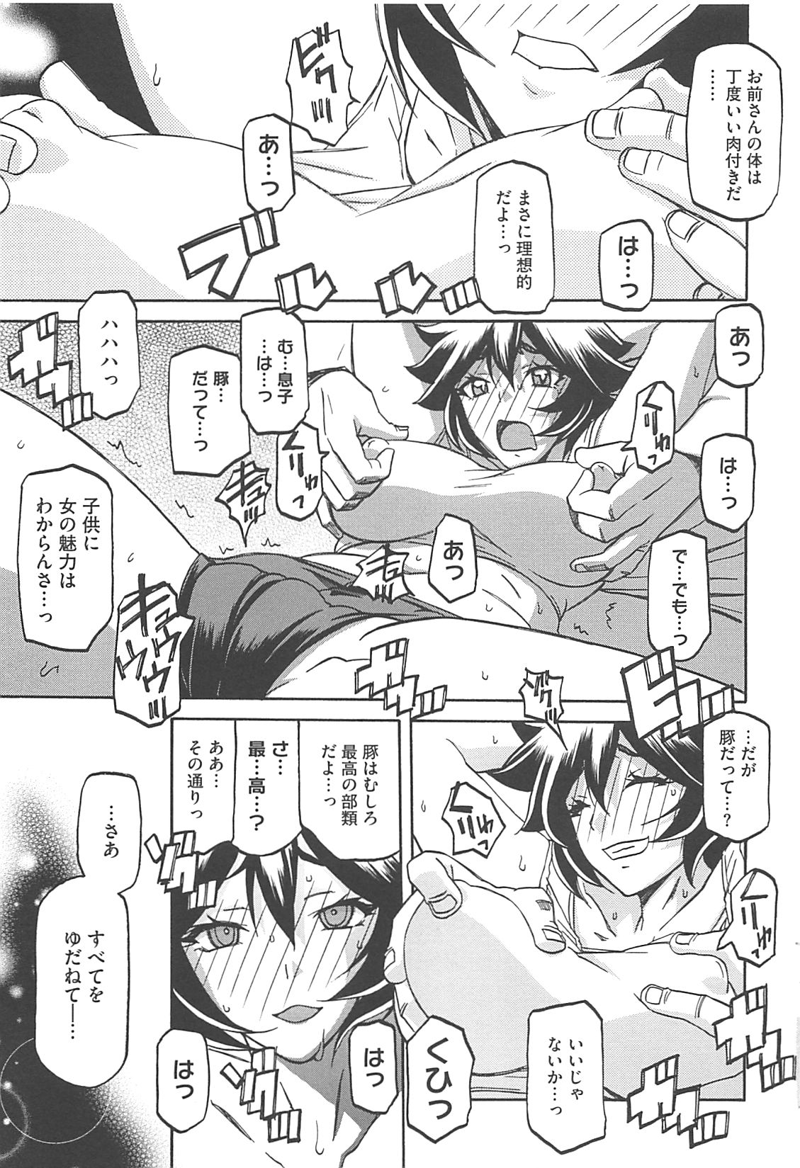 Shiawase - Page 135
