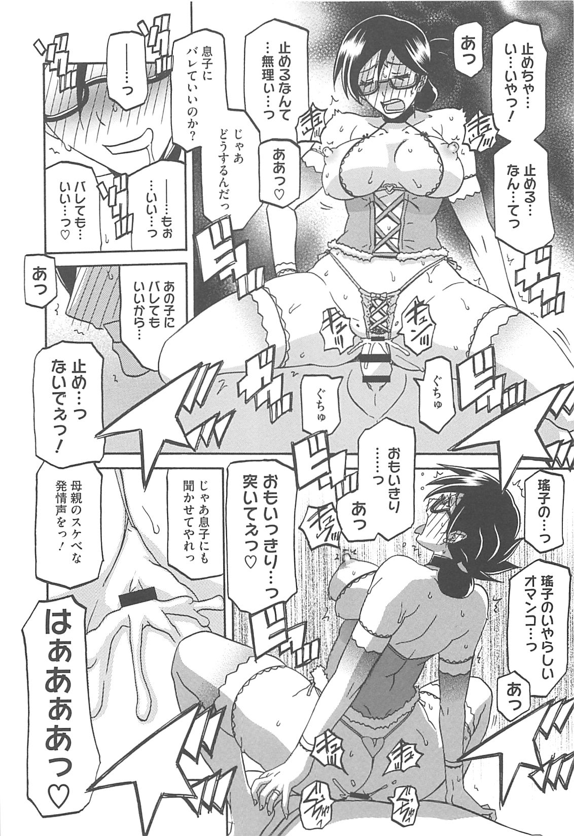 Shiawase - Page 154