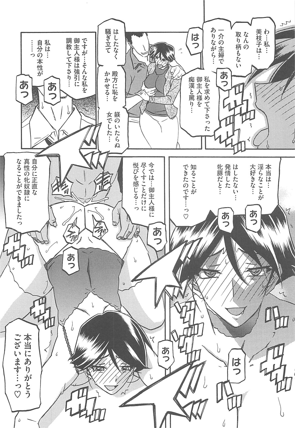 Shiawase - Page 22