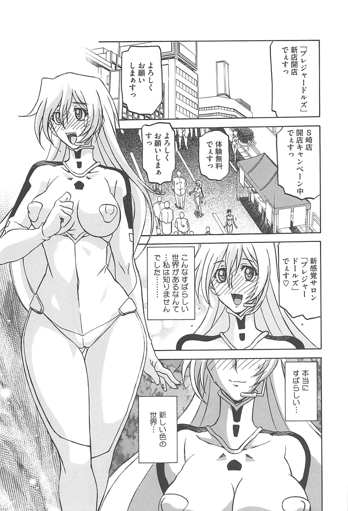Shiawase - Page 75