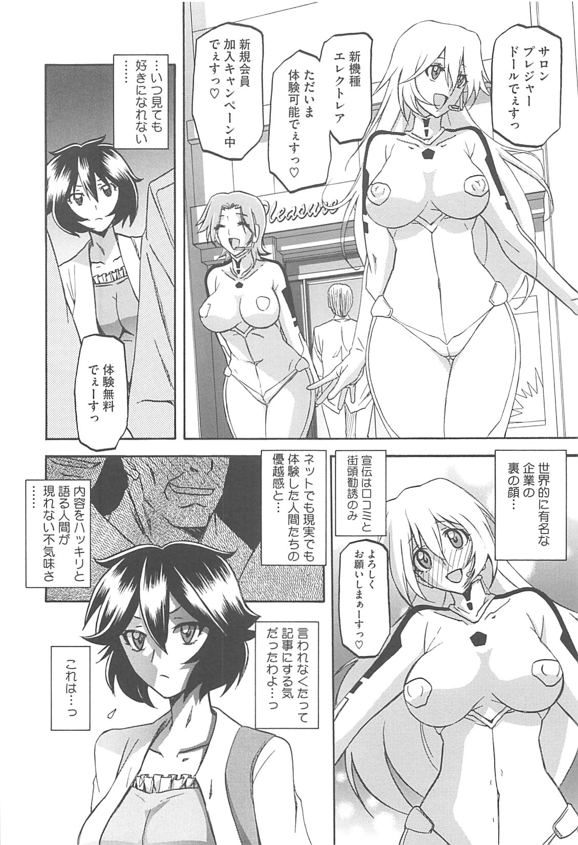Shiawase - Page 90