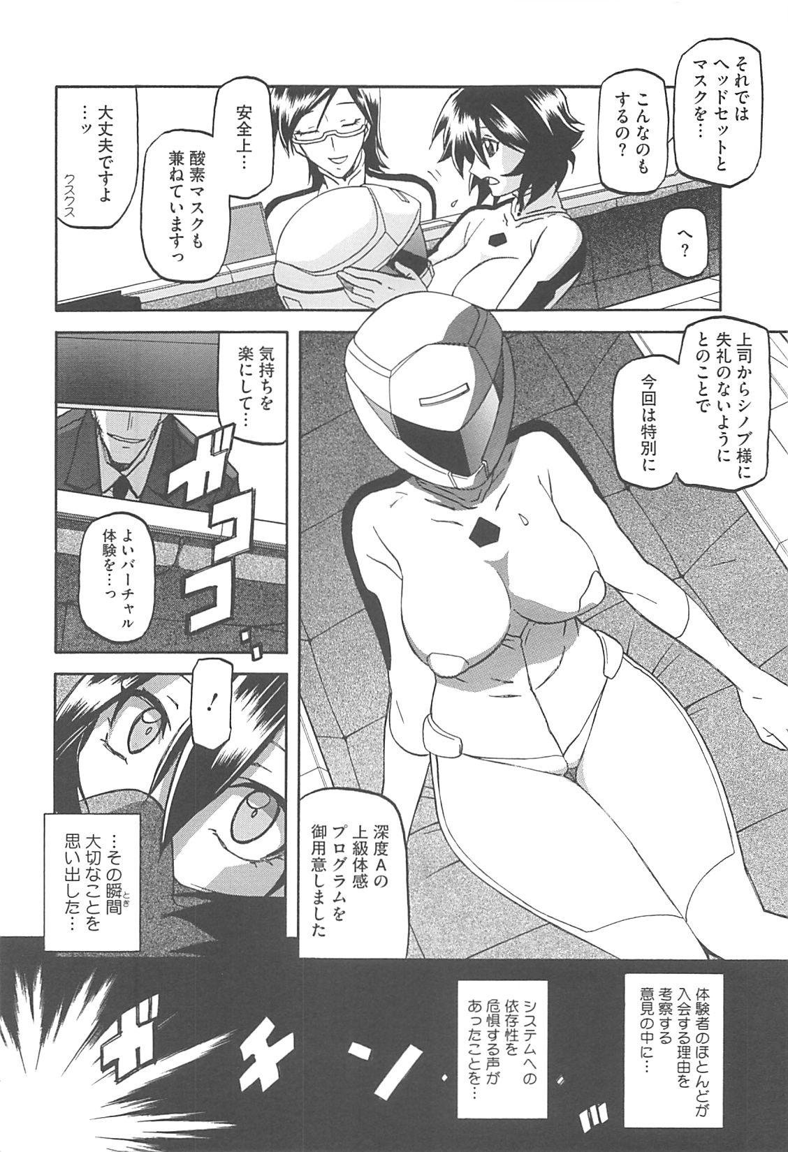 Shiawase - Page 94