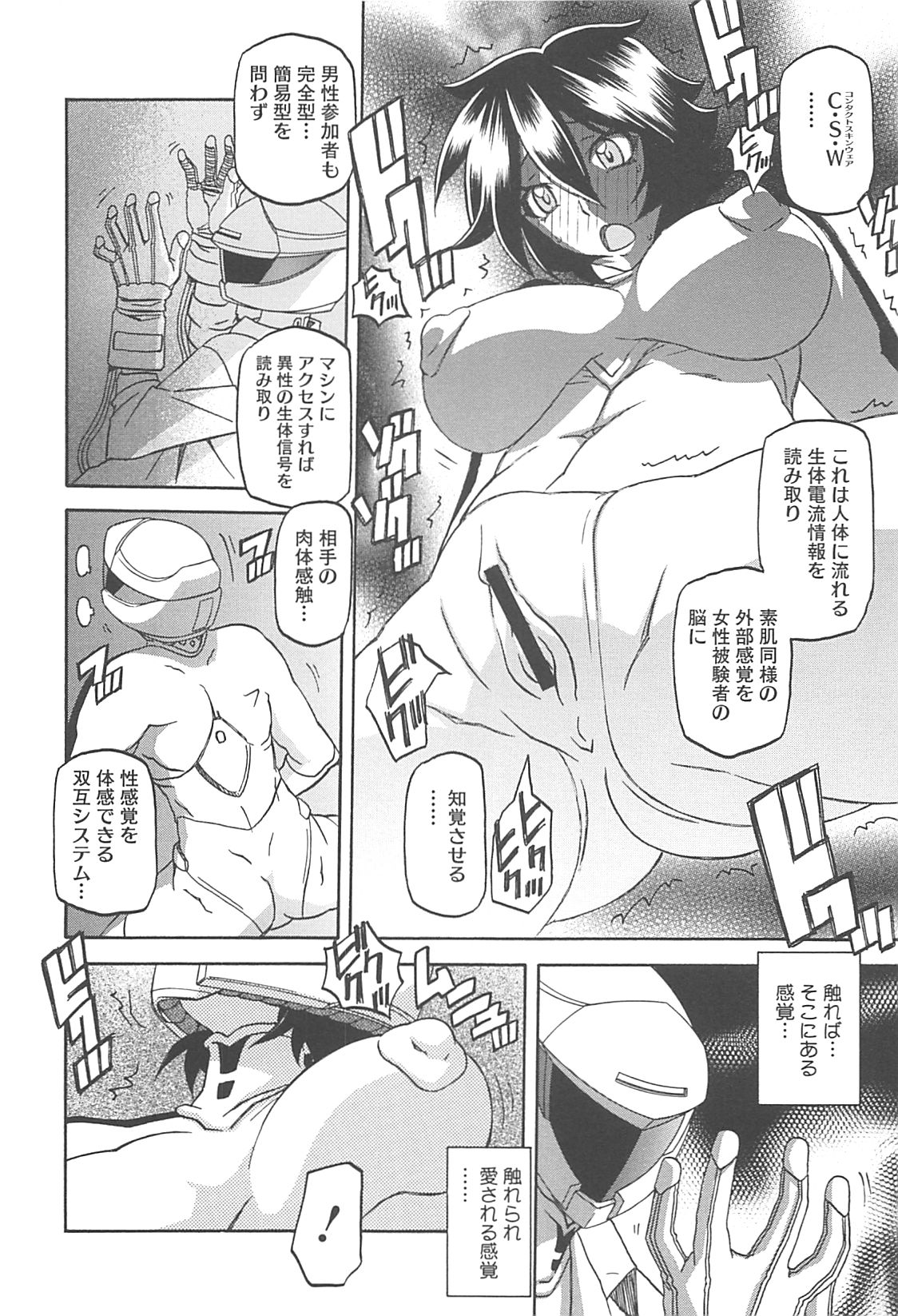 Shiawase - Page 96
