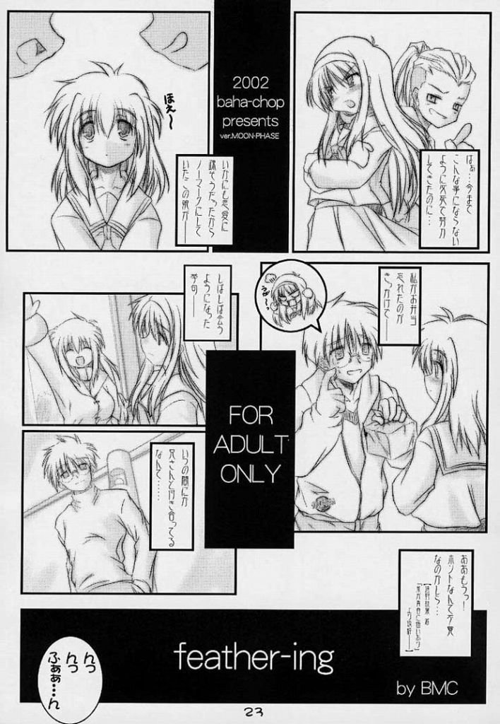 BakuBaku TYPE-MOON 2nd. season&「feather-ing」 - Page 20