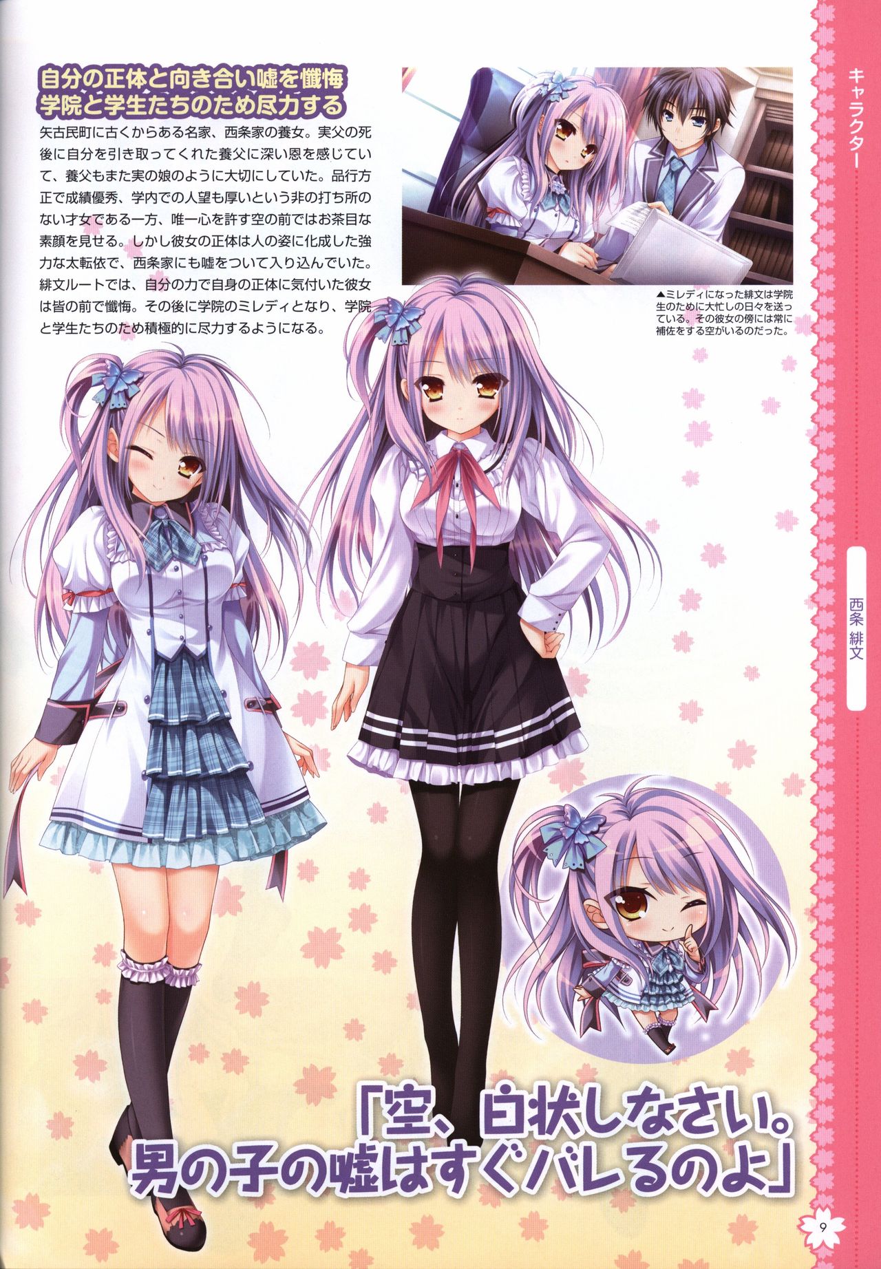 Tayutama2 Visual Art Fanbook - Page 12