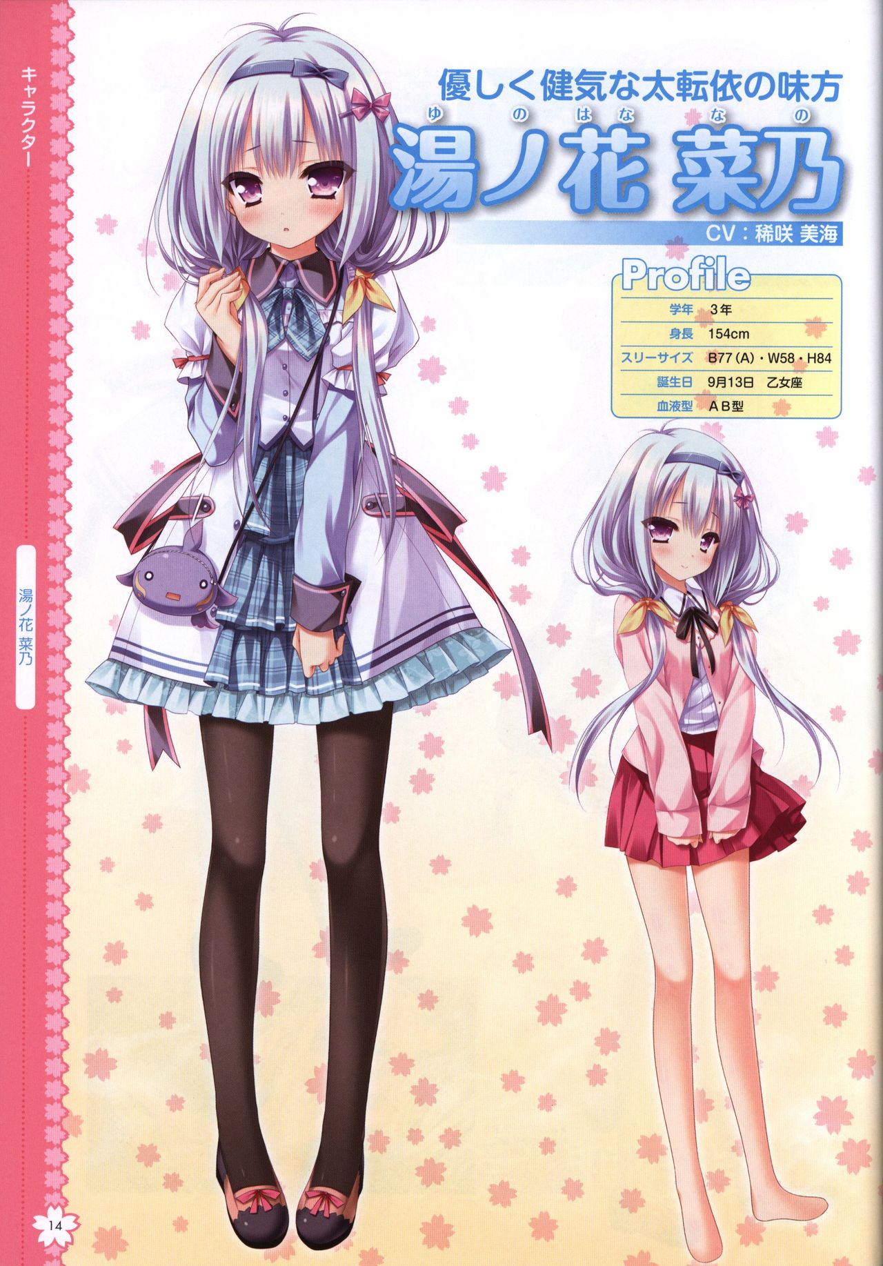 Tayutama2 Visual Art Fanbook - Page 17