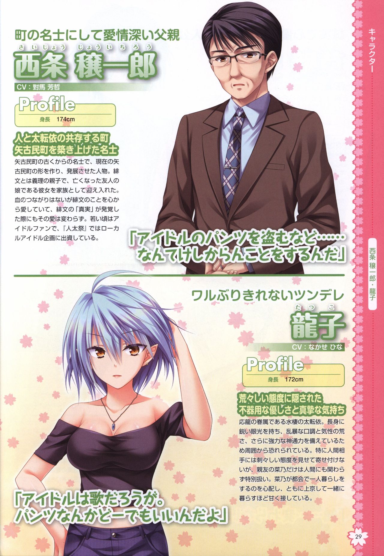 Tayutama2 Visual Art Fanbook - Page 32