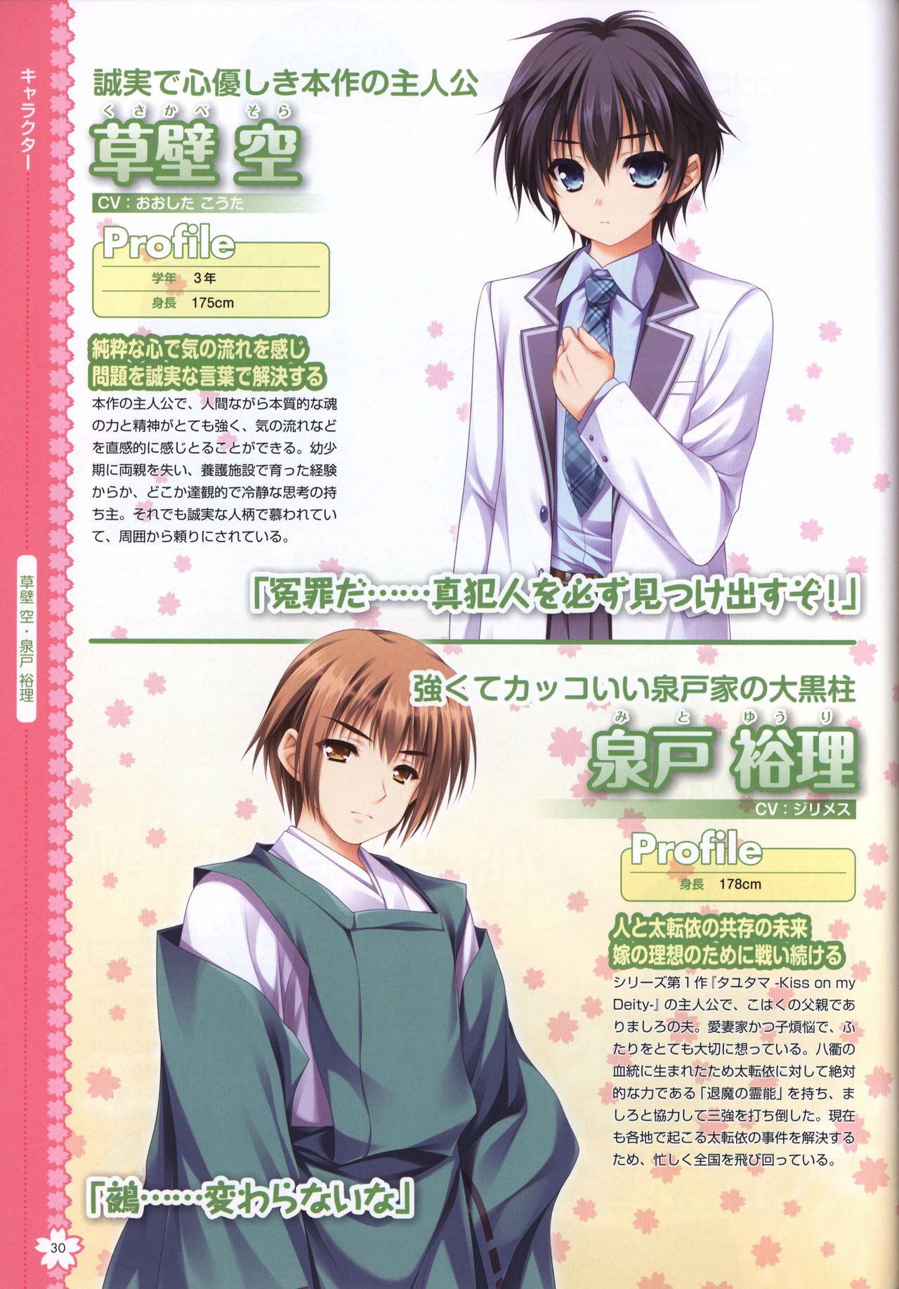 Tayutama2 Visual Art Fanbook - Page 33