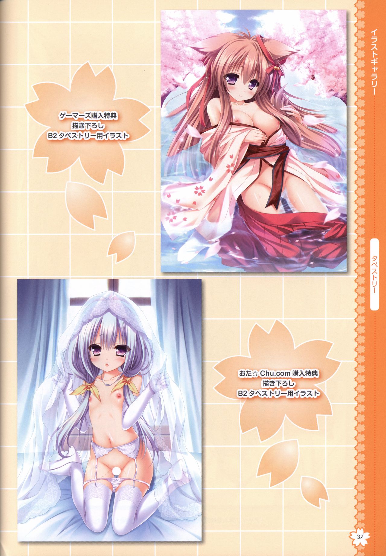 Tayutama2 Visual Art Fanbook - Page 40