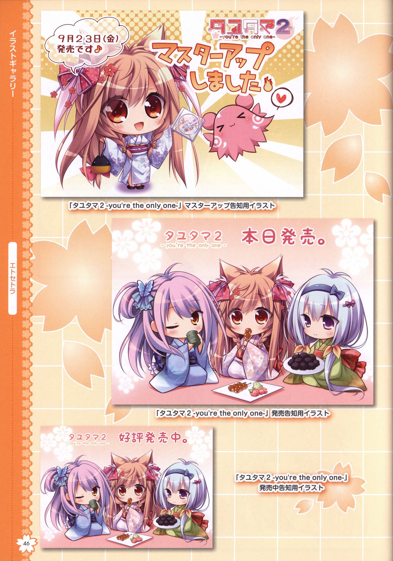 Tayutama2 Visual Art Fanbook - Page 49